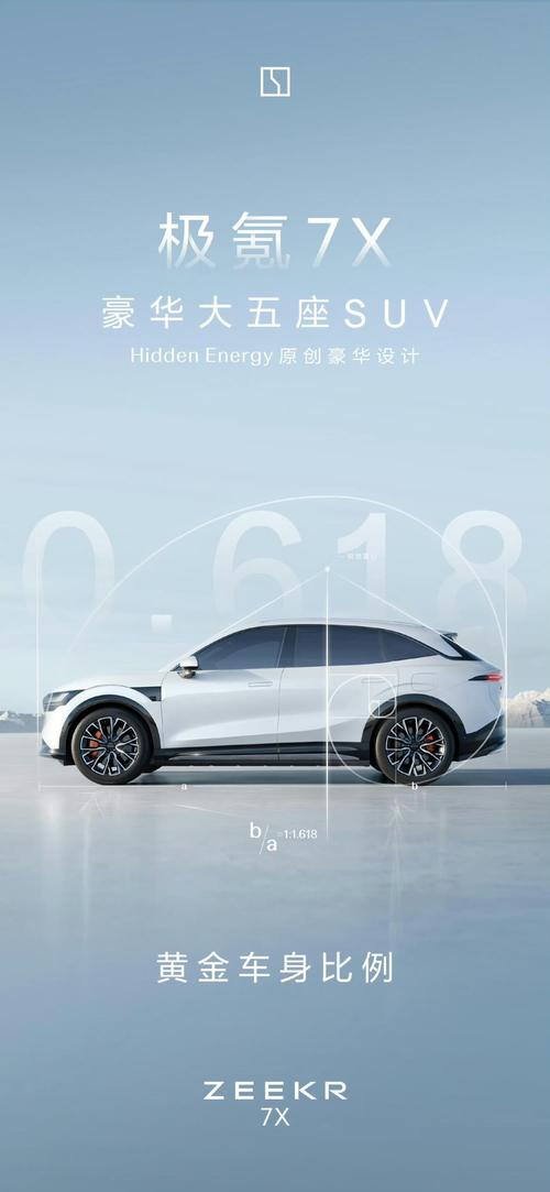 重庆40雪佛兰的品牌故事与传播，极氪X紧凑型SUV的时尚与科技